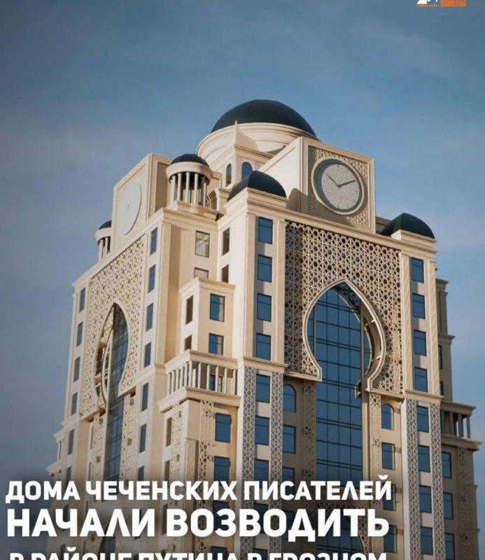 ЧЕЧНЯ. В Грозном представили «Дома писателей»: жилые комплексы в честь Айдамирова, Мамакаева и Ахматовой