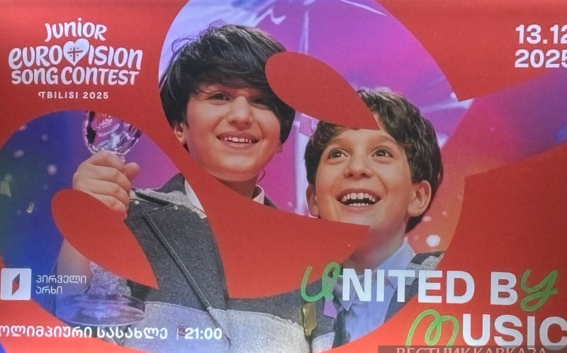 ГРУЗИЯ. "Детское Евровидение-2025" завершилось в Тбилиси: победа досталась Франции