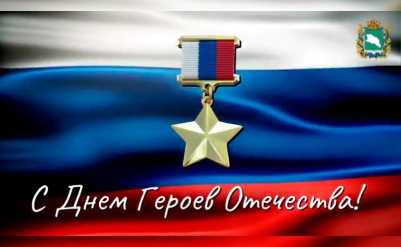 ИНГУШЕТИЯ. Защита интересов страны: Полпред СКФО Юрий Чайка в День Героев Отечества отметил важность подвига предков и участников СВО
