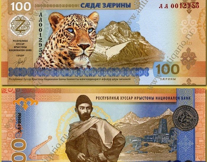 Ю. ОСЕТИЯ. В Южной Осетии продолжат выпуск памятных банкнот