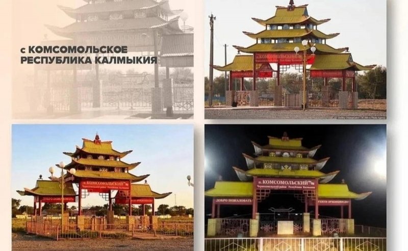 КАЛМЫКИЯ. Калмыкия участвует в конкурсе въездных стел