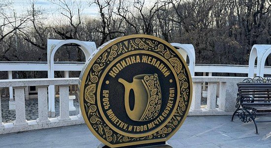 В Железноводске снова вскрыли копилку желаний