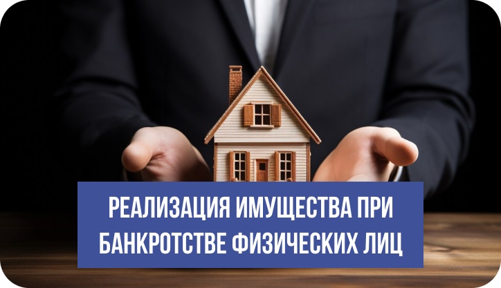 Фиктивная продажа имущества перед банкротством: как кредиторам аннулировать подозрительные сделки в 2026 году
