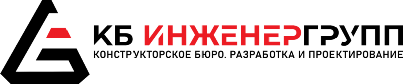 КБ Инженер Групп: Инновации в сердце машиностроения