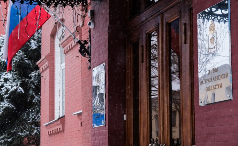 АСТРАХАНЬ. Благодаря принятому Думой Астраханской области закону молодые специалисты сохраняют право на региональные меры соцподдержки