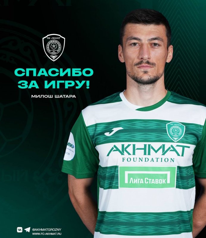 ЧЕЧНЯ. «Ахмат» и Милош Шатара расстались по обоюдному согласию