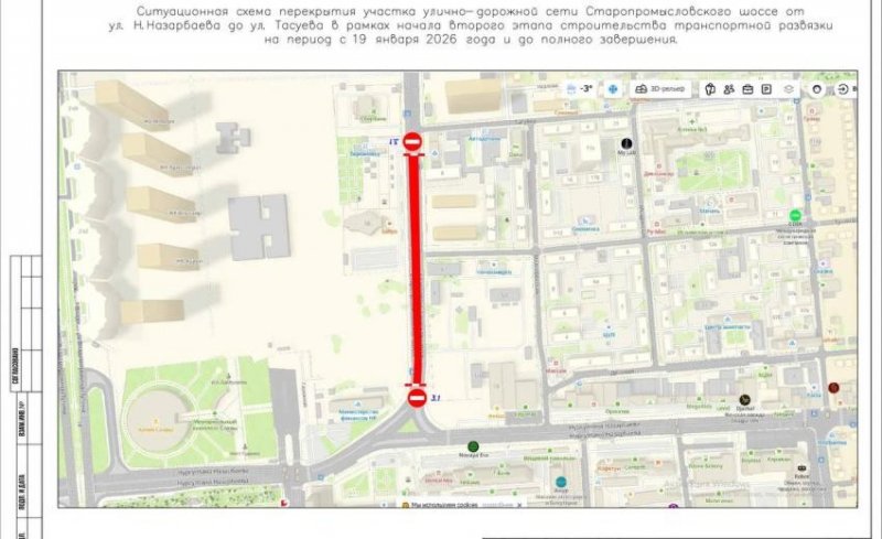 ЧЕЧНЯ. В Грозном перекрыли Старопромысловское шоссе из-за строительства развязки