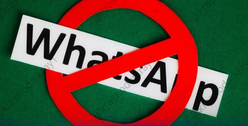В России могут полностью заблокировать WhatsApp в предвыборный год