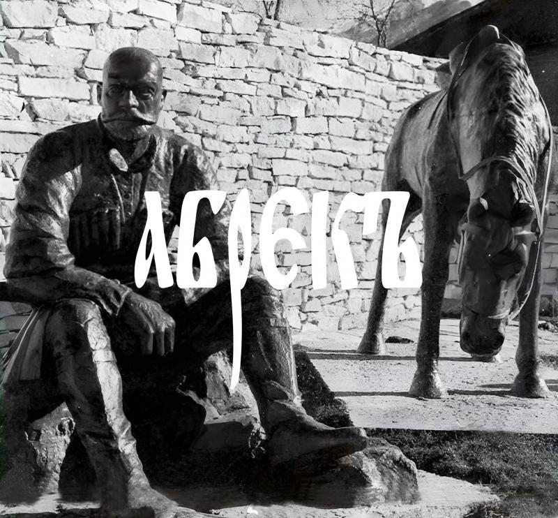 ЧЕЧНЯ. Абрек Зелимхан сегодня: между мифом, политикой и историей