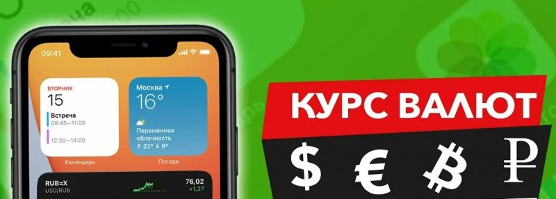 Почему курс обмена валюты отличается в мобильном приложении и в офисе банка