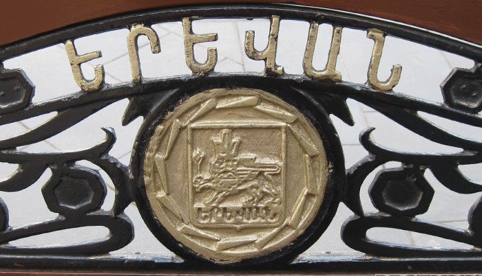 АРМЕНИЯ. Памятник армянскому алфавиту открыли в Страсбурге