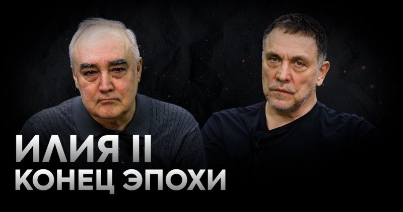 АРМЕНИЯ. Смерть Илии II. Как патриарх спас Грузию и отмолил Сталина. Максим Шевченко