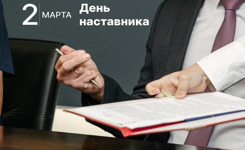 АСТРАХАНЬ. Председатель Думы Астраханской области Игорь Мартынов: Институт наставничества укрепляет кадровый потенциал России