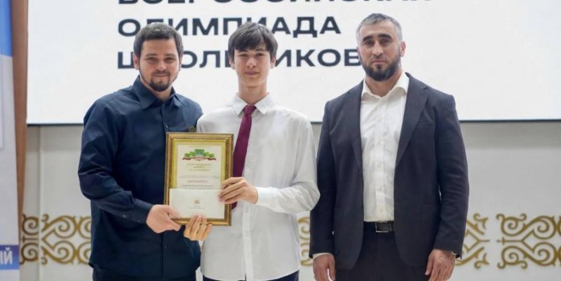 ЧЕЧНЯ.  Грозненский гений математики  стал лучшим среди первокурсников мира