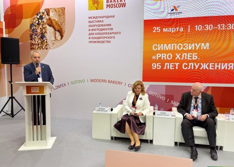 Хлеб как стратегический ресурс: в Москве обсудили продовольственную безопасность СНГ на симпозиуме «Pro хлеб»