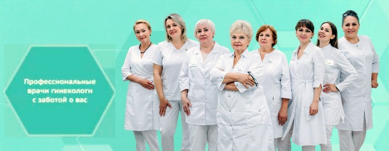 Прием гинеколога: когда и зачем стоит записаться на консультацию