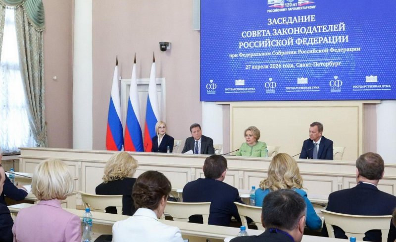 АСТРАХАНЬ. Игорь Мартынов принял участие в заседании Совета законодателей Российской Федерации при Федеральном Собрании РФ