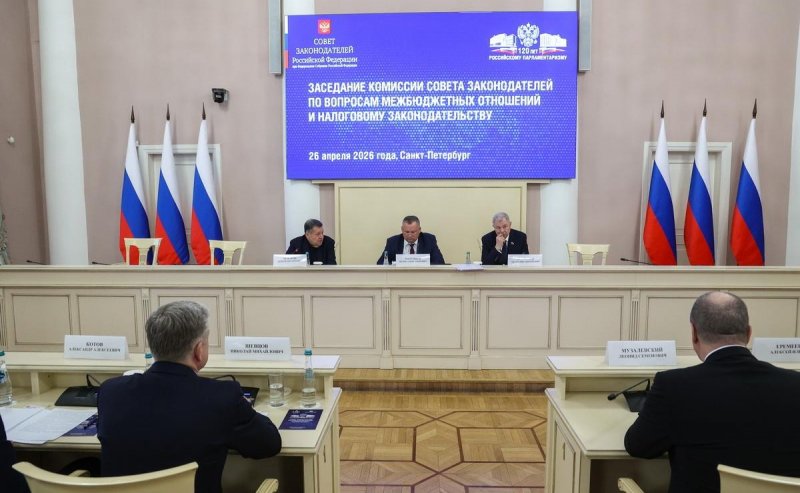 АСТРАХАНЬ. Игорь Мартынов провел заседание комиссии Совета законодателей РФ по вопросам межбюджетных отношений и налоговому законодательству