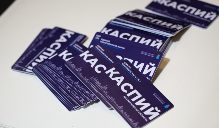 АСТРАХАНЬ. В Астраханской области упростили оформление льготных транспортных карт
