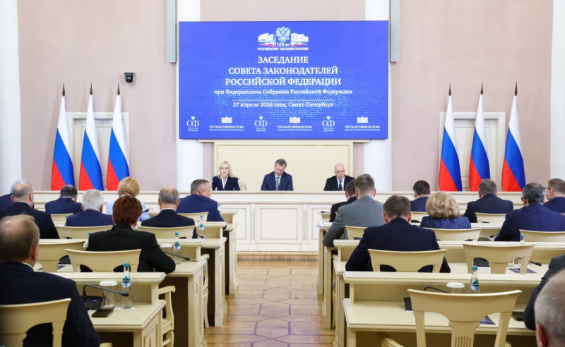 КРАСНОДАР. В Санкт-Петербурге состоялось заседание Президиума Совета законодателей РФ
