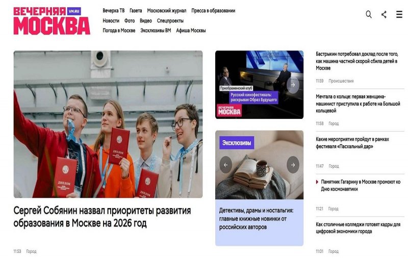 Креативная студия Лебедева вдохнула новую жизнь в цифровой образ «Вечерней Москвы»