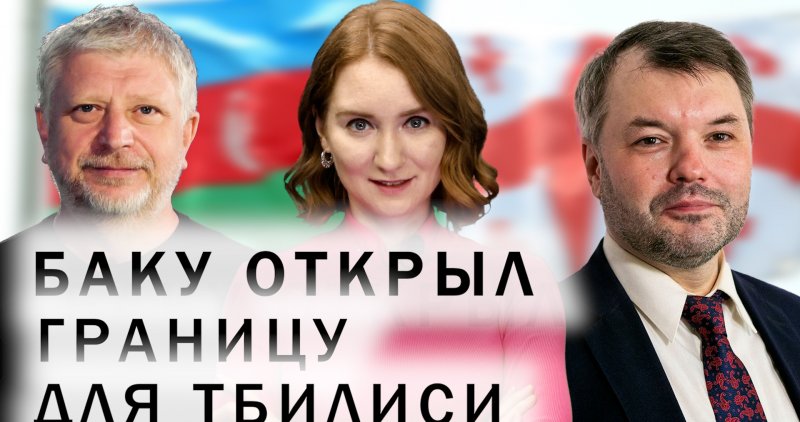 АРМЕНИЯ. WUF13 в Баку. Открытие границы Азербайджан-Грузия. Предвыборная гонка в Армении. День святости семьи