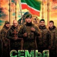ЧЕЧНЯ. Премьера сериала «Семья «Ахмат» показала будни спецназа на передовой