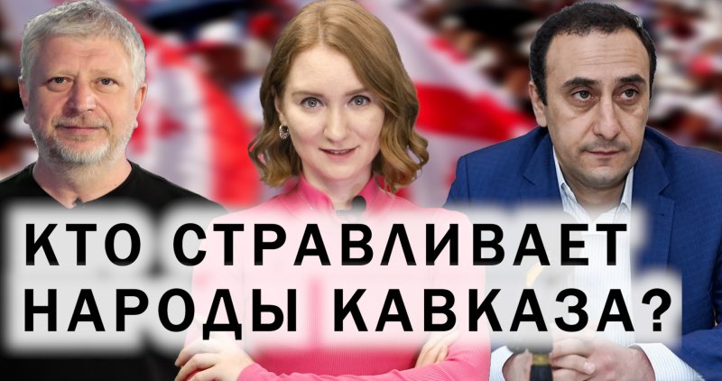 ГРУЗИЯ. Роль Кавказа в Победе 9 мая. Выступление Алиева на саммите в Ереване. Баку против Европарламента