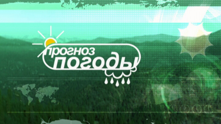 ЧЕЧНЯ. Прогноз погоды в СКФО на 13 июня: