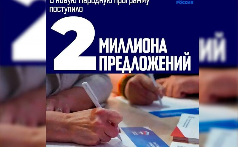 АСТРАХАНЬ. Спикер Гордумы Астрахани Игорь Седов: Почти 2 млн предложений поступило в новую Народную программу