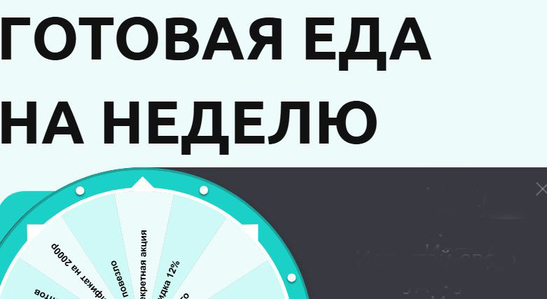 Готовая еда с быстрой доставкой: как освободить время для жизни, а не для готовки