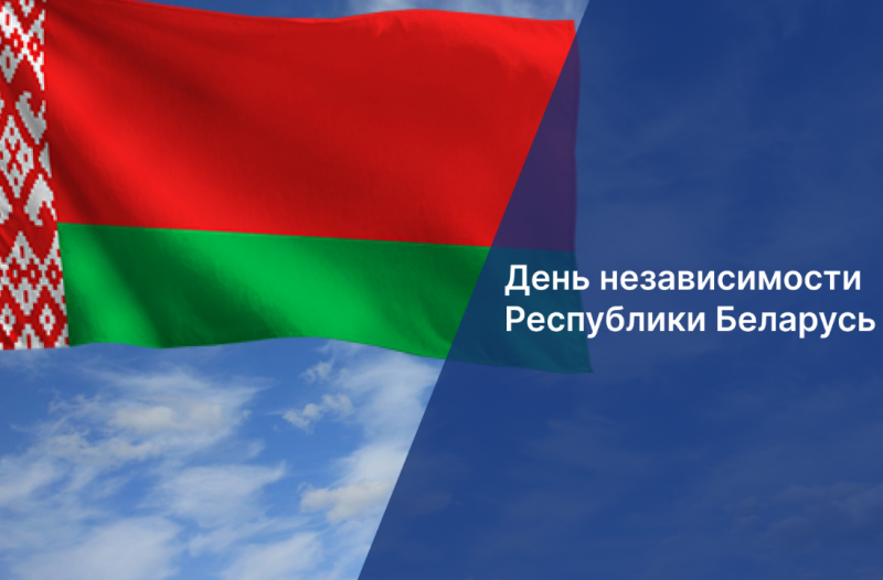 АСТРАХАНЬ. «Эта дата — символ суверенитета, единства и преемственности поколений»: Председатель Думы Астраханской области Игорь Мартынов направил поздравление Могилевскому облсовету по случаю Дня независимости Беларуси