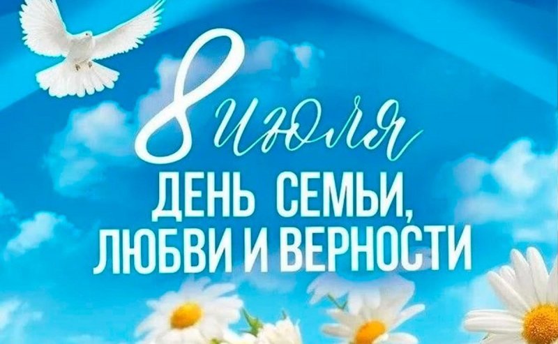 АСТРАХАНЬ. «Этот праздник напоминает о главных жизненных ценностях»: Спикер Гордумы Астрахани Игорь Седов поздравил жителей города с Днем семьи, любви и верности