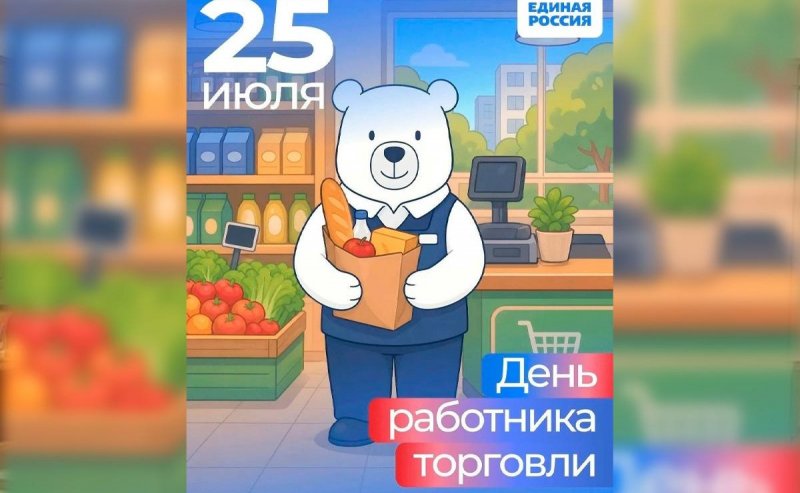 АСТРАХАНЬ. «Ваша работа — это умение чувствовать запросы людей»: Спикер Гордумы Игорь Седов поздравил работников торговли Астрахани с профессиональным праздником