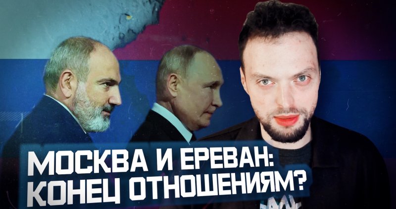 АРМЕНИЯ. Россия выдвинула Армении ультиматум? | Алексей Наумов. Разбор