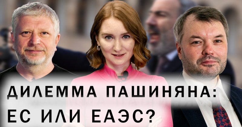 АЗЕРБАЙДЖАН. Пашинян раскритиковал Россию. Уйдет ли РЖД из Армении? Южный Кавказ не будет плацдармом для США