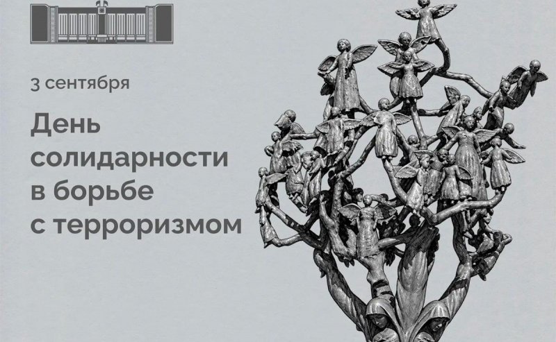 АДЫГЕЯ. «Терроризму нет оправдания и нет прощения»: Глава Адыгеи Мурат Кумпилов в День солидарности в борьбе с терроризмом почтил память жертв терактов