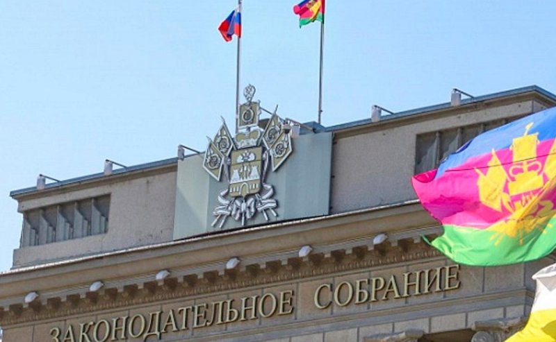 КРАСНОДАР. Депутаты ЗСК поддержали 28 федеральных законопроектов