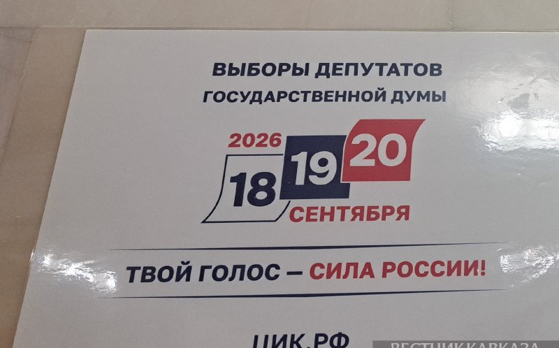 Почти 320 участков будут действовать за рубежом на выборах в Госдуму