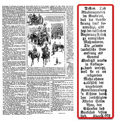 1911 Германия "Obernigk und Umgebung". Разбойничество на Кавказе.