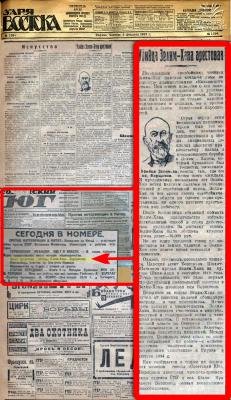 1927 год. Убийца Зелим-хана арестован