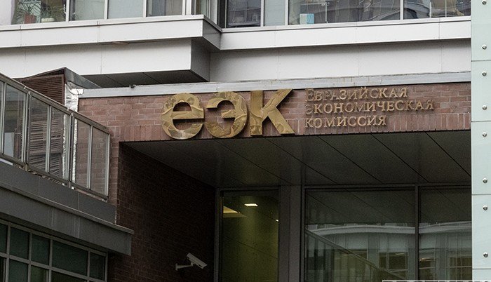АРМЕНИЯ. Армянский экспорт: Ереван ждет решения ЕЭК до конца года