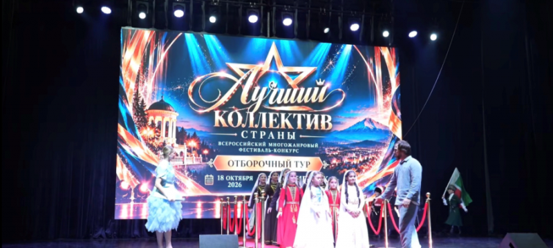 ЧЕЧНЯ. Ансамбль «Дарц» триумфально выступил на  конкурсе