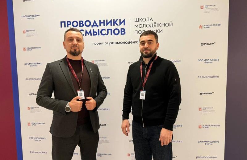 ЧЕЧНЯ. «Проводники смыслов»: более 200 лидеров молодежи собрались для прорывных решений