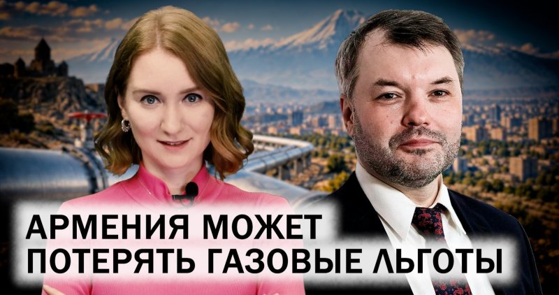 ГРУЗИЯ. Саммит СНГ. Обмеление Каспия. Россия и Азербайджан. Риски ухода Армении на Запад
