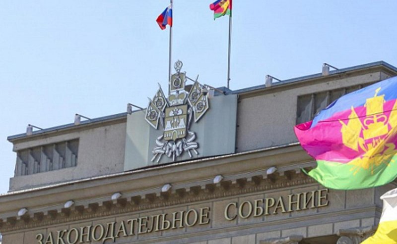 КРАСНОДАР. На заочной сессии одобрили 17 федеральных законопроектов